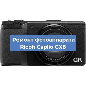 Замена слота карты памяти на фотоаппарате Ricoh Caplio GX8 в Самаре